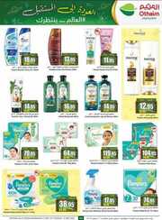 OthaimSupermarkets 230905 202548 42
