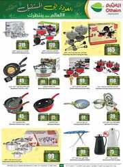 OthaimSupermarkets 230905 202548 44