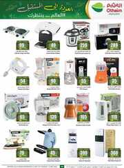 OthaimSupermarkets 230905 202548 46