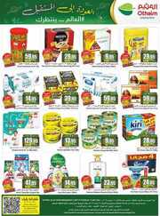 OthaimSupermarkets 230905 202548 48