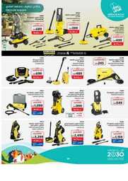 Saco عروض اليوم الوطني 93 من 50 230913 185551 38