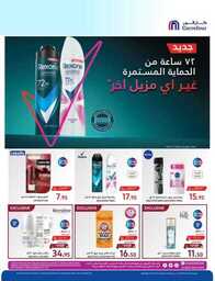 Shop Smarter Save Bigger 051c3b6dce 230927 093001 45 1