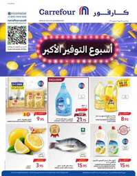 Super Savers Week Flipping Book 49a44fb58c 230913 075637 1