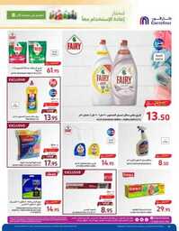 Super Savers Week Flipping Book 49a44fb58c 230913 075637 31