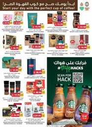 عروض التميمي المدينة المنورة الاسبوعية 27 سبتمبر 2023 الموافق 12 ربيع الاول 1445 208 WK 40 SA2023 ١ 230927 013541 20
