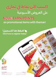عروض التميمي المدينة المنورة الاسبوعية 27 سبتمبر 2023 الموافق 12 ربيع الاول 1445 215 WK 40 SA2023 ١ 230927 013541 27