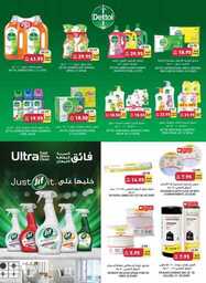عروض التميمي المدينة المنورة الاسبوعية 27 سبتمبر 2023 الموافق 12 ربيع الاول 1445 223 WK 40 SA2023 ١ 230927 013541 35