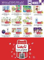 عروض التميمي المدينة المنورة الاسبوعية 27 سبتمبر 2023 الموافق 12 ربيع الاول 1445 224 WK 40 SA2023 ١ 230927 013541 36