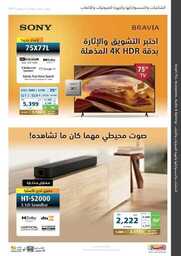 eXtra Saudi National Day 93 Offers 230919 173116 14