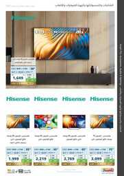 eXtra Saudi National Day 93 Offers 230919 173116 16