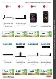 eXtra Saudi National Day 93 Offers 230919 173116 20