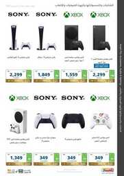 eXtra Saudi National Day 93 Offers 230919 173116 22