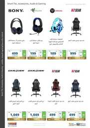 eXtra Saudi National Day 93 Offers 230919 173116 23