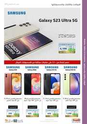 eXtra Saudi National Day 93 Offers 230919 173116 26