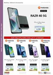 eXtra Saudi National Day 93 Offers 230919 173116 27