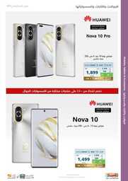 eXtra Saudi National Day 93 Offers 230919 173116 28