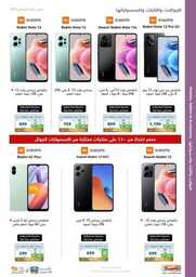 eXtra Saudi National Day 93 Offers 230919 173116 30