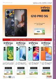 eXtra Saudi National Day 93 Offers 230919 173116 32