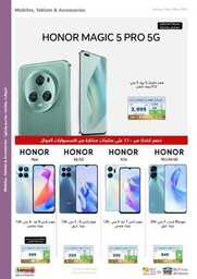 eXtra Saudi National Day 93 Offers 230919 173116 33