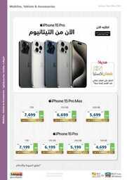 eXtra Saudi National Day 93 Offers 230919 173116 35