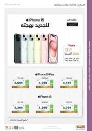 eXtra Saudi National Day 93 Offers 230919 173116 36