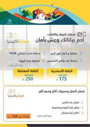 eXtra Saudi National Day 93 Offers 230919 173116 38