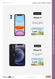 eXtra Saudi National Day 93 Offers 230919 173116 40