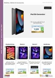 eXtra Saudi National Day 93 Offers 230919 173116 41