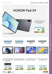 eXtra Saudi National Day 93 Offers 230919 173116 44