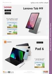 eXtra Saudi National Day 93 Offers 230919 173116 46
