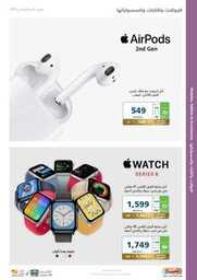 eXtra Saudi National Day 93 Offers 230919 173116 48