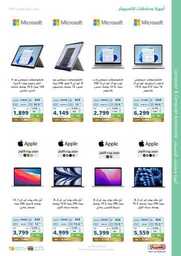 eXtra Saudi National Day 93 Offers 230919 173116 52