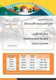 eXtra Saudi National Day 93 Offers 230919 173116 54