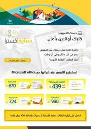 eXtra Saudi National Day 93 Offers 230919 173116 55