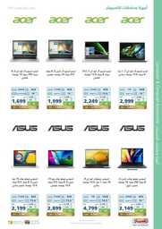 eXtra Saudi National Day 93 Offers 230919 173116 56