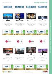 eXtra Saudi National Day 93 Offers 230919 173116 58