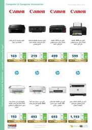 eXtra Saudi National Day 93 Offers 230919 173116 59