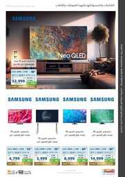 eXtra Saudi National Day 93 Offers 230919 173116 6