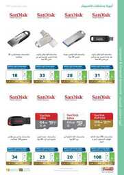 eXtra Saudi National Day 93 Offers 230919 173116 60