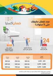 eXtra Saudi National Day 93 Offers 230919 173116 61