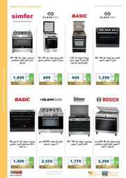 eXtra Saudi National Day 93 Offers 230919 173116 63