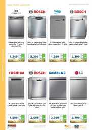 eXtra Saudi National Day 93 Offers 230919 173116 65