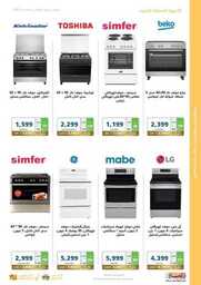 eXtra Saudi National Day 93 Offers 230919 173116 66