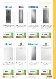 eXtra Saudi National Day 93 Offers 230919 173116 68