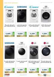 eXtra Saudi National Day 93 Offers 230919 173116 69