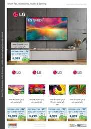 eXtra Saudi National Day 93 Offers 230919 173116 7