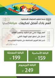 eXtra Saudi National Day 93 Offers 230919 173116 73