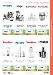 eXtra Saudi National Day 93 Offers 230919 173116 74