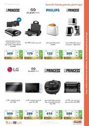 eXtra Saudi National Day 93 Offers 230919 173116 76