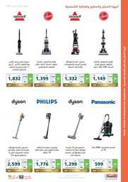 eXtra Saudi National Day 93 Offers 230919 173116 78